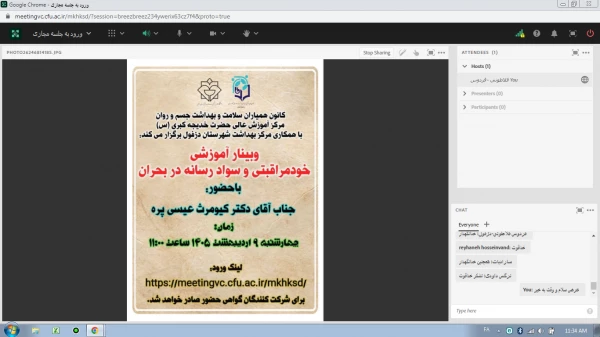 برگزاری وبینار آموزشی با موضوع خودمراقبتی و سواد رسانه در بحران   3