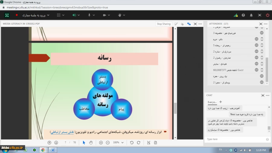 برگزاری وبینار آموزشی با موضوع خودمراقبتی و سواد رسانه در بحران   5