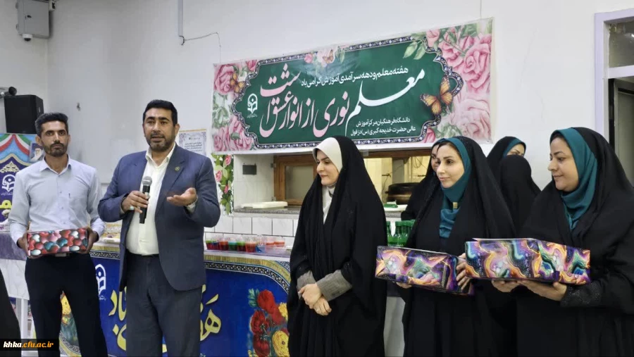 برگزاری مراسم ضیافت شام به مناسبت دهه سرآمدی آموزش و هفته معلم در مرکز آموزش عالی حضرت خدیجه کبری (س)دزفول 5
