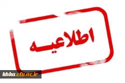 اطلاعیه شماره ۱۳ | ضوابط و مقررات ثبت آثار در جشنواره 2