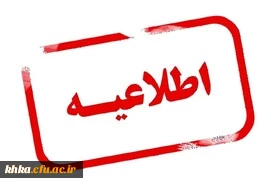 اطلاعیه شماره ۱۳ | ضوابط و مقررات ثبت آثار در جشنواره 2
