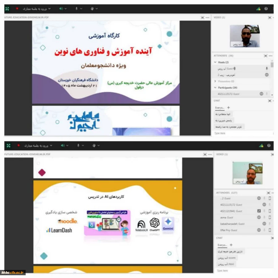برگزاری کارگاهی را با عنوان «آینده آموزش و فناوری های نوین» ویژه دانشجو معلمان سراسر کشور  2