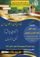 برگزاری کارگاه تخصصی «اقدام پژوهی در کلاس درس» در مرکز آموزش عالی حضرت خدیجه کبری(س) به مناسبت دهه سرآمدی آموزش، 3