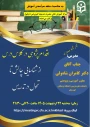 به مناسبت دهه سرآمدی

برگزاری کارگاه تخصصی «اقدام پژوهی در کلاس درس» در مرکز آموزش عالی حضرت خدیجه کبری(س) به مناسبت دهه سرآمدی آموزش،