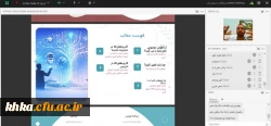برگزاری کارگاهی را با عنوان «آینده آموزش و فناوری های نوین» ویژه دانشجو معلمان سراسر کشور  6