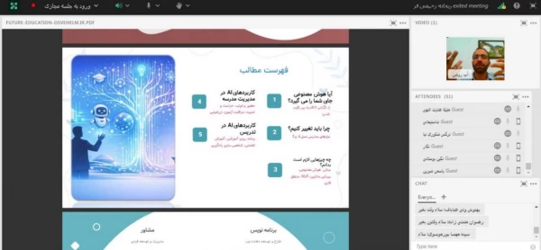 برگزاری کارگاهی را با عنوان «آینده آموزش و فناوری های نوین» ویژه دانشجو معلمان سراسر کشور  6