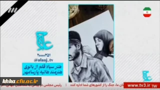 پخش اثر دانشجویی در صدا وسیما

پخش کلیپ سیاه قلم دانشجو معلم مرکز آموزش عالی حضرت خدیجه کبری دزفول از شبکه سوم صدا و سیما جمهوری اسلامی ایران:  