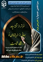 فراخوان ثبت نام 