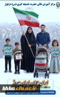 هفته ملی جمعیت گرامی باد