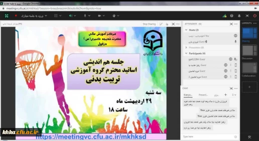 نشست هم اندیشی اساتید محترم گروه آموزشی تربیت بدنی مرکز آموزش عالی حضرت خدیجه کبری (س) دزفول 2