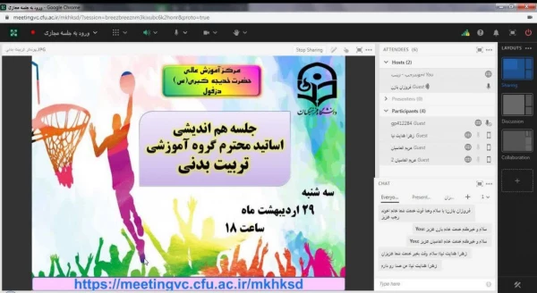 نشست هم اندیشی اساتید محترم گروه آموزشی تربیت بدنی مرکز آموزش عالی حضرت خدیجه کبری (س) دزفول 2
