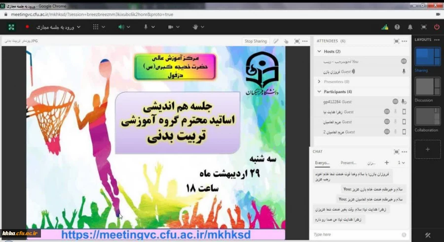 نشست هم اندیشی اساتید محترم گروه آموزشی تربیت بدنی مرکز آموزش عالی حضرت خدیجه کبری (س) دزفول 2