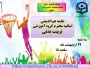 در راستای فعالیت های دهه سرامدی

نشست هم اندیشی اساتید محترم گروه آموزشی تربیت بدنی مرکز آموزش عالی حضرت خدیجه کبری (س) دزفول
