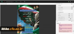 برگزاری نشست نقش آفرینی امروز در قامت دانشجو و فردا در قامت معلم در مرکز آموزش عالی حضرت خدیجه کبری دزفول  2