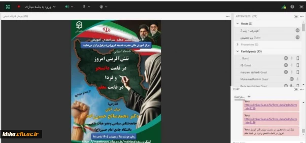 برگزاری نشست نقش آفرینی امروز در قامت دانشجو و فردا در قامت معلم در مرکز آموزش عالی حضرت خدیجه کبری دزفول  2