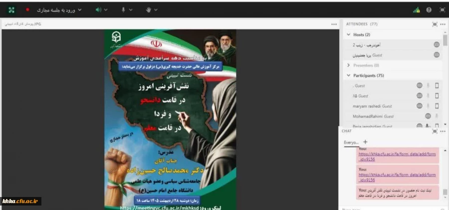 برگزاری نشست نقش آفرینی امروز در قامت دانشجو و فردا در قامت معلم در مرکز آموزش عالی حضرت خدیجه کبری دزفول  2