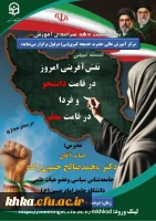 برگزاری نشست نقش آفرینی امروز در قامت دانشجو و فردا در قامت معلم در مرکز آموزش عالی حضرت خدیجه کبری دزفول  3