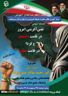 برگزاری نشست نقش آفرینی امروز در قامت دانشجو و فردا در قامت معلم در مرکز آموزش عالی حضرت خدیجه کبری دزفول  3