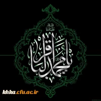 شهادت حضرت امام محمد ابن علی، باقرالعلوم علیه السلام تسلیت باد.