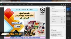جلسه هم اندیشی اساتید گروه هنر مرکز آموزش عالی حضرت خدیجه کبری(س) دزفول 2