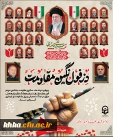 چهارم خرداد، روز دزفول گرامی باد