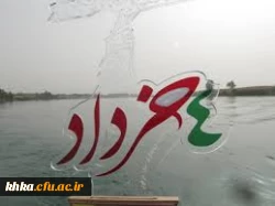 کلیپ دزفول قهرمان کاری از یاوران رسانه مرکز آموزش عالی حضرت خدیجه کبری (س) دزفول  2