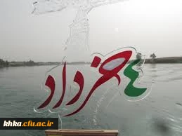 کلیپ دزفول قهرمان کاری از یاوران رسانه مرکز آموزش عالی حضرت خدیجه کبری (س) دزفول  2