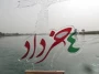 در راستای فعالیت های روز دزفول

کلیپ "به شهر مقاومت، دزفول قهرمان خوش آمدید!"  به مناسبت روز دزفول