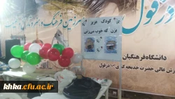 برپایی موکب به مناسبت روز ملی دزفول و تجلّی پایداری و خدمت مردم قهرمان 7