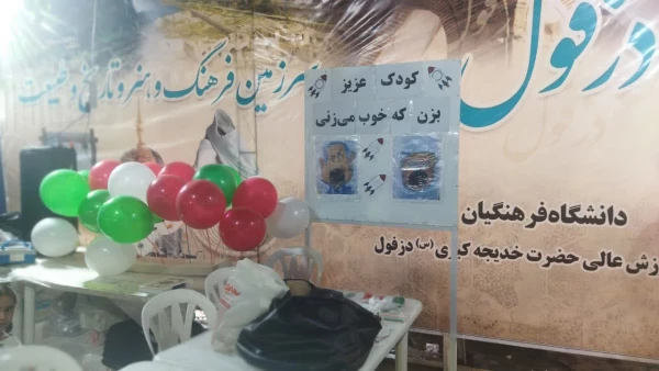 برپایی موکب به مناسبت روز ملی دزفول و تجلّی پایداری و خدمت مردم قهرمان 7
