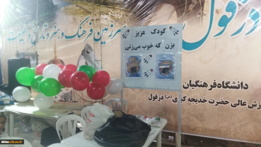 برپایی موکب به مناسبت روز ملی دزفول و تجلّی پایداری و خدمت مردم قهرمان 7