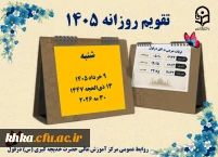 9 خرداد
