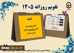 9 خرداد
