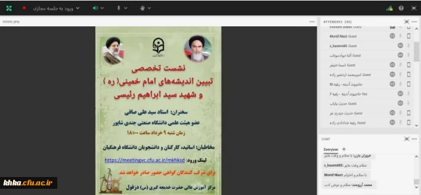 برگزاری نشست تخصصی تبیین اندیشه های امام خمینی و شهید رئیسی 2