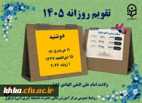 دوشنبه
