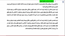 جلسه پنجم (فایل 1 از 5) اسناد تحولی و فلسفه تعلیم و تربیت