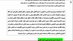 جلسه پنجم (فایل 2 از 5)  اسناد تحولی و فلسفه تعلیم و تربیت