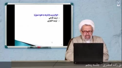 جلسه پنجم (فایل 4 از 5) اسنادتحولی و فلسفه تعلیم و تربیت