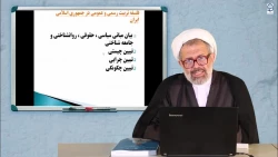 فایل 1 از 5  جلسه نهم اسناد