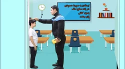 پروژه کنترل وزن و چاقی دانش آموزان