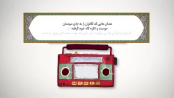 آیه روز پنجم طرح زندگی یا آیه ها دانشگاه فرهنگیان  3