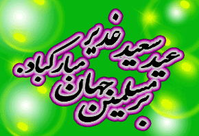 مرکز آموزش عالی حضرت خدیجه کبری (س)